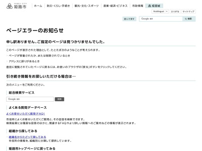 ランキング第1位はクチコミ数「15件」、評価「3.82」で「姫路市水道資料館・水の館」