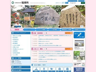 稲美町役場 水道課管理係(日本、〒675-1115兵庫県加古郡稲美町国岡1丁目1)