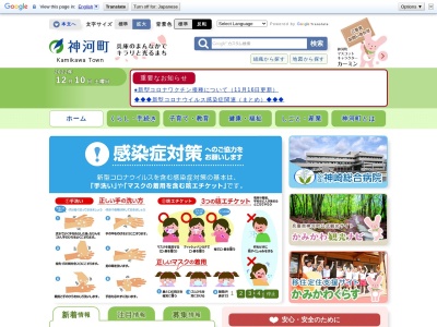 神河町 上下水道課(日本、〒679-3116 兵庫県神崎郡神河町寺前６４)