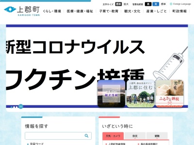 上郡町役場 上下水道課上水道係(日本、〒678-1225兵庫県赤穂郡上郡町與井３８０)