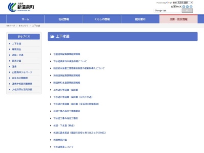 新温泉町 上下水道課(日本、〒669-6702 兵庫県美方郡新温泉町浜坂２６７３−１)