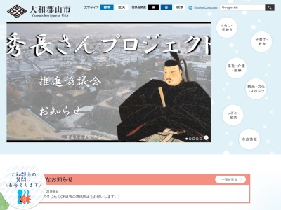 ランキング第2位はクチコミ数「9件」、評価「3.61」で「大和郡山市役所 上下水道部」