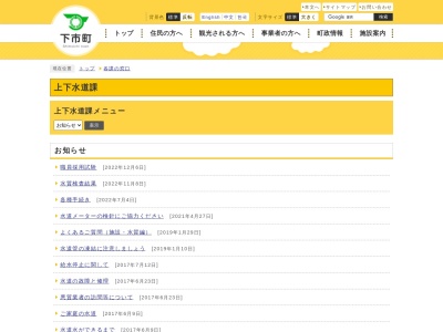 下市町役場 上下水道課(日本、〒638-0001奈良県吉野郡下市町阿知賀1153−1)