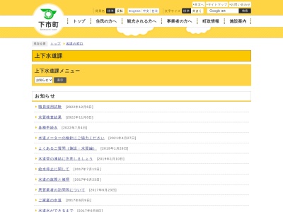 ランキング第14位はクチコミ数「1件」、評価「2.64」で「下市町役場 上下水道課」