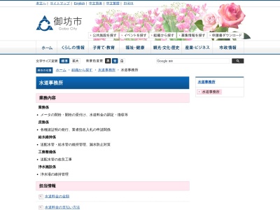御坊市 水道事務所(日本、〒649-1341和歌山県御坊市藤田町藤井2323)