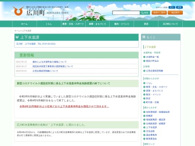 ランキング第1位はクチコミ数「1件」、評価「2.64」で「広川町 水道事務所」