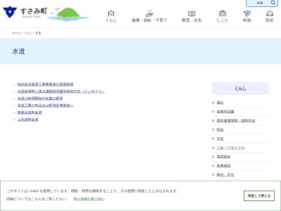 すさみ町 水道事業所(日本、〒649-2621 和歌山県西牟婁郡すさみ町周参見２４１０)