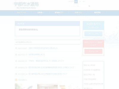 宇部市 上下水道局(日本、〒755-0022 山口県宇部市神原町1丁目8−3)