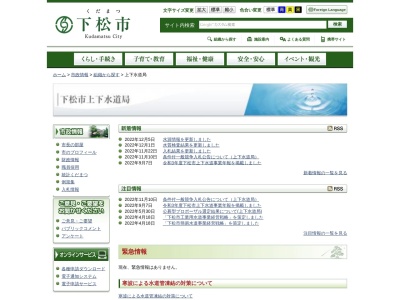 下松市水道局(日本、〒744-0015 山口県下松市大手町3丁目3−2)