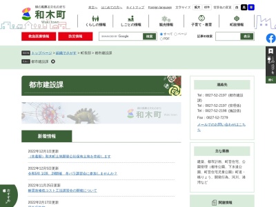 和木町役場 都市建設課道路・公園・水道・下水道係(日本、〒740-0061 山口県玖珂郡和木町和木1丁目1−1)
