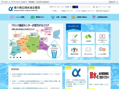 高松市役所上下水道局 浄水課(日本、〒760-0017香川県高松市番町１丁目１０−１４)