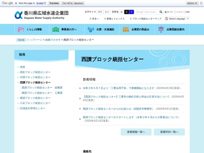 ランキング第4位はクチコミ数「1件」、評価「2.64」で「観音寺市役所水道局 監理課」