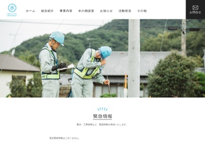 三豊市 水道局料金センター(日本、〒769-1506香川県三豊市豊中町本山甲１８１０−１)