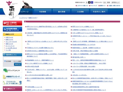 南国市 上下水道局(日本、〒783-0000高知県南国市大そね甲2315−2)