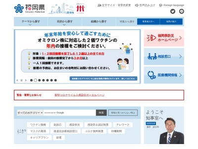 福岡市役所 水道局(財)道路上の漏水等の通報・福岡市水道サービス公社簡易専用水道等検査(日本、〒812-0011福岡県福岡市博多区博多駅前1丁目28−15)