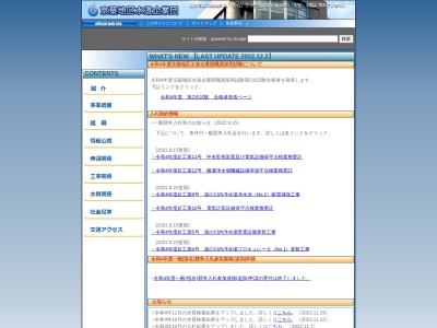 京築地区水道企業団(日本、〒828-0004 福岡県豊前市馬場336)