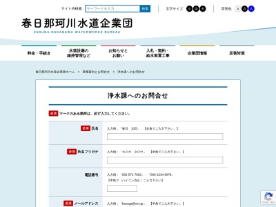 春日那珂川水道企業団浄水課(日本、〒816-0804福岡県春日市原町2丁目30−2)