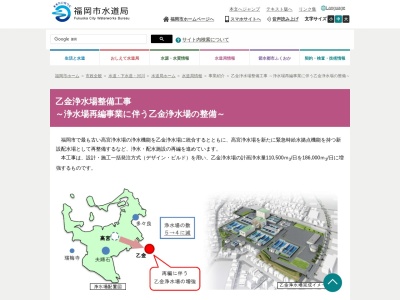 福岡市役所水道局浄水部 乙金浄水場(日本、〒816-0903福岡県大野城市乙金台3丁目12−1)
