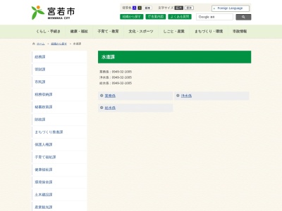 宮若市役所 本庁舎水道課(日本、〒823-0011福岡県宮若市宮田29−1)