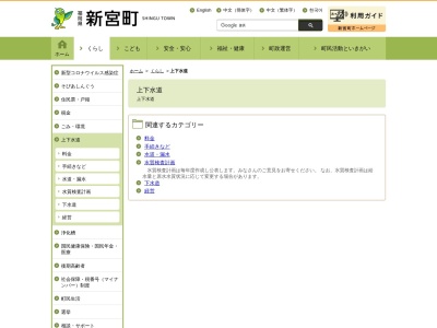 新宮町役場 上下水道課(日本、〒811-0119 福岡県糟屋郡新宮町緑ケ浜1丁目1−1)