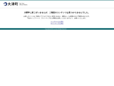 大津町役場 下水道課(日本、〒869-1221 熊本県菊池郡大津町陣内１５２３)