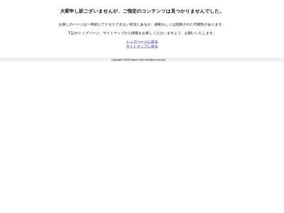 ランキング第1位はクチコミ数「1件」、評価「0.88」で「菊陽町役場 下水道課」