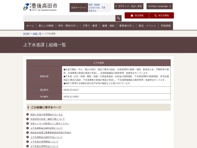 豊後高田市役所上下水道課(日本、〒879-0621 大分県豊後高田市是永町39−3)