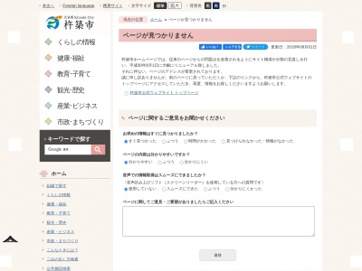 杵築市 上下水道課(日本、〒873-0001大分県杵築市杵築377−1)
