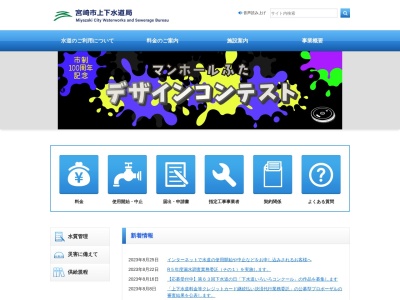 宮崎市上下水道局 水道施設課清武営業所(日本、〒889-1613宮崎県宮崎市清武町西新町1−1)