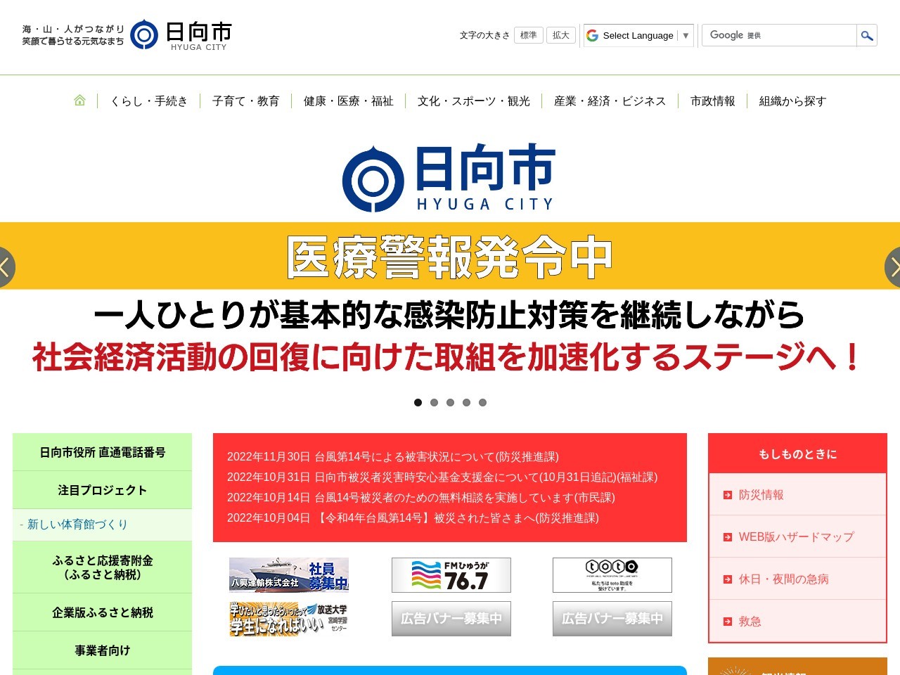 日向市 水道課(日本、〒883-0045宮崎県日向市本町１０−５)