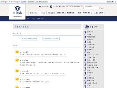 串間市役所 上下水道課(日本、〒888-0001宮崎県串間市西方9363−1)