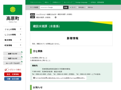 ランキング第1位はクチコミ数「3件」、評価「2.92」で「高原町役場 上下水道課」