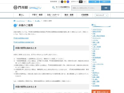 門川町 水道課(日本、〒889-0613 宮崎県東臼杵郡門川町本町1丁目1)