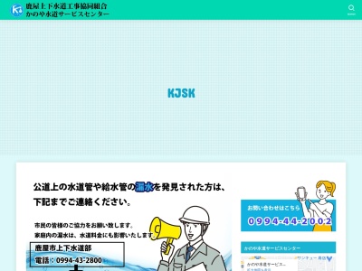 鹿屋市役所 分庁舎上下水道部維持管理センター(日本、〒893-0016鹿児島県鹿屋市白崎町12−1)