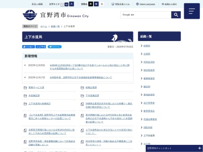 宜野湾市役所 水道局局長室(日本、〒901-2203沖縄県宜野湾市野嵩730)