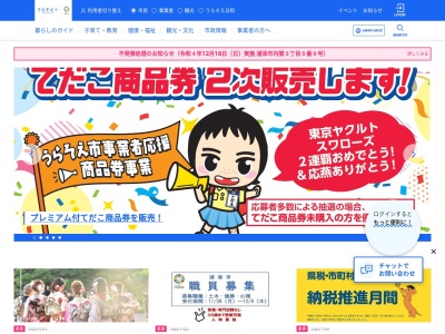 浦添市水道部(日本、〒901-2608 沖縄県浦添市安波茶1丁目1 安波茶1丁目1−3)