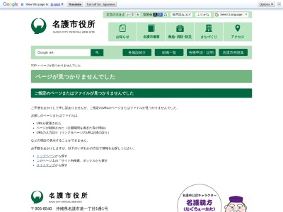 名護市 水道部業務課(日本、〒905-0014沖縄県名護市港1丁目1−1)