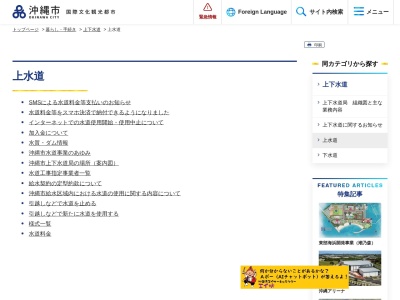 沖縄市水道局料金課(日本、〒904-2153沖縄県沖縄市美里5丁目28−1)