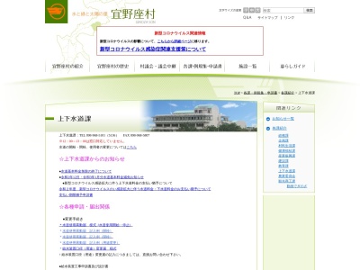 宜野座村役場 上下水道課(日本、〒904-1302沖縄県国頭郡宜野座村宜野座296)