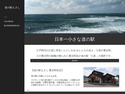 ランキング第1位はクチコミ数「45件」、評価「3.1」で「道の駅 江差」