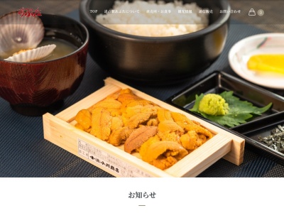 道の駅 あぷた(日本、〒049-5603 北海道虻田郡洞爺湖町入江84−2)