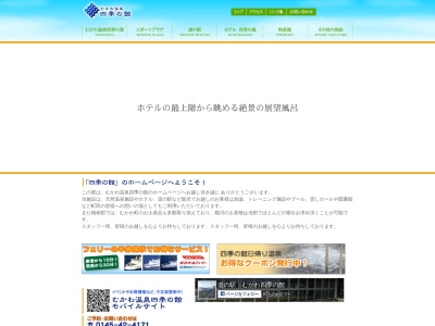 ランキング第6位はクチコミ数「2281件」、評価「3.8」で「道の駅 むかわ四季の館」