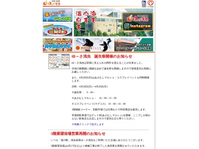 道の駅 浅虫温泉(日本、〒039-3501 青森県青森市浅虫蛍谷３４１−１９)