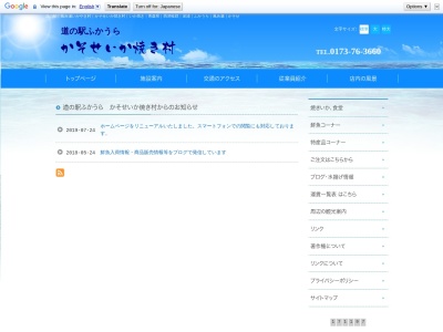道の駅 ふかうら(日本、〒038-2411 青森県西津軽郡深浦町風合瀬上砂子川１４４−１)