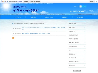 ランキング第13位はクチコミ数「45件」、評価「3.8」で「道の駅 ふかうら」