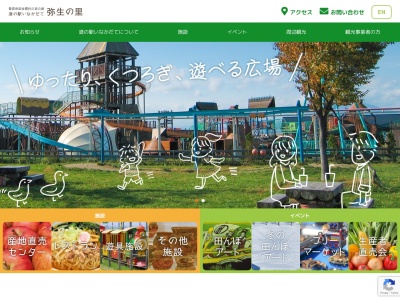 道の駅 いなかだて(日本、〒038-1111 青森県南津軽郡田舎館村高樋八幡１０−１０)