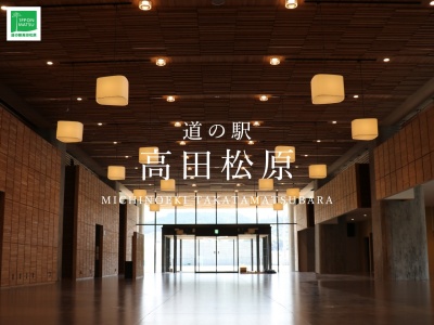 道の駅 高田松原(日本、〒029-2204 岩手県陸前高田市気仙町土手影180 高田松原津波復興祈念公園内)