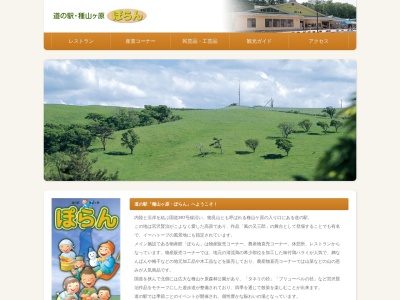 道の駅 種山ヶ原(日本、〒029-2311 岩手県気仙郡住田町世田米子飼沢30−39)