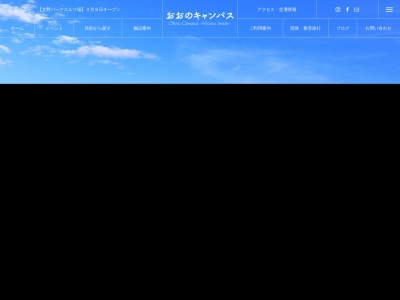 道の駅 おおの(日本、〒028-8802 岩手県九戸郡洋野町大野第58地割12−30)