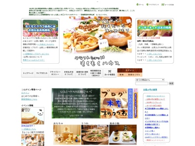 道の駅 津山(日本、〒986-0402 宮城県登米市津山町横山細屋細屋２６−１)